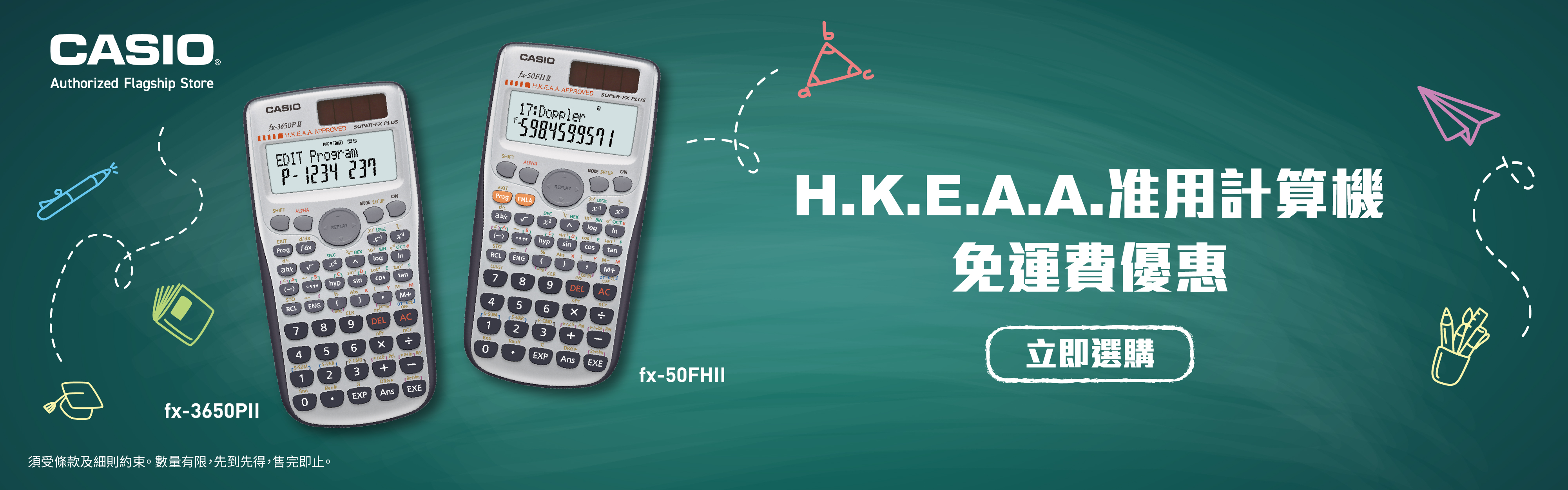 計算機